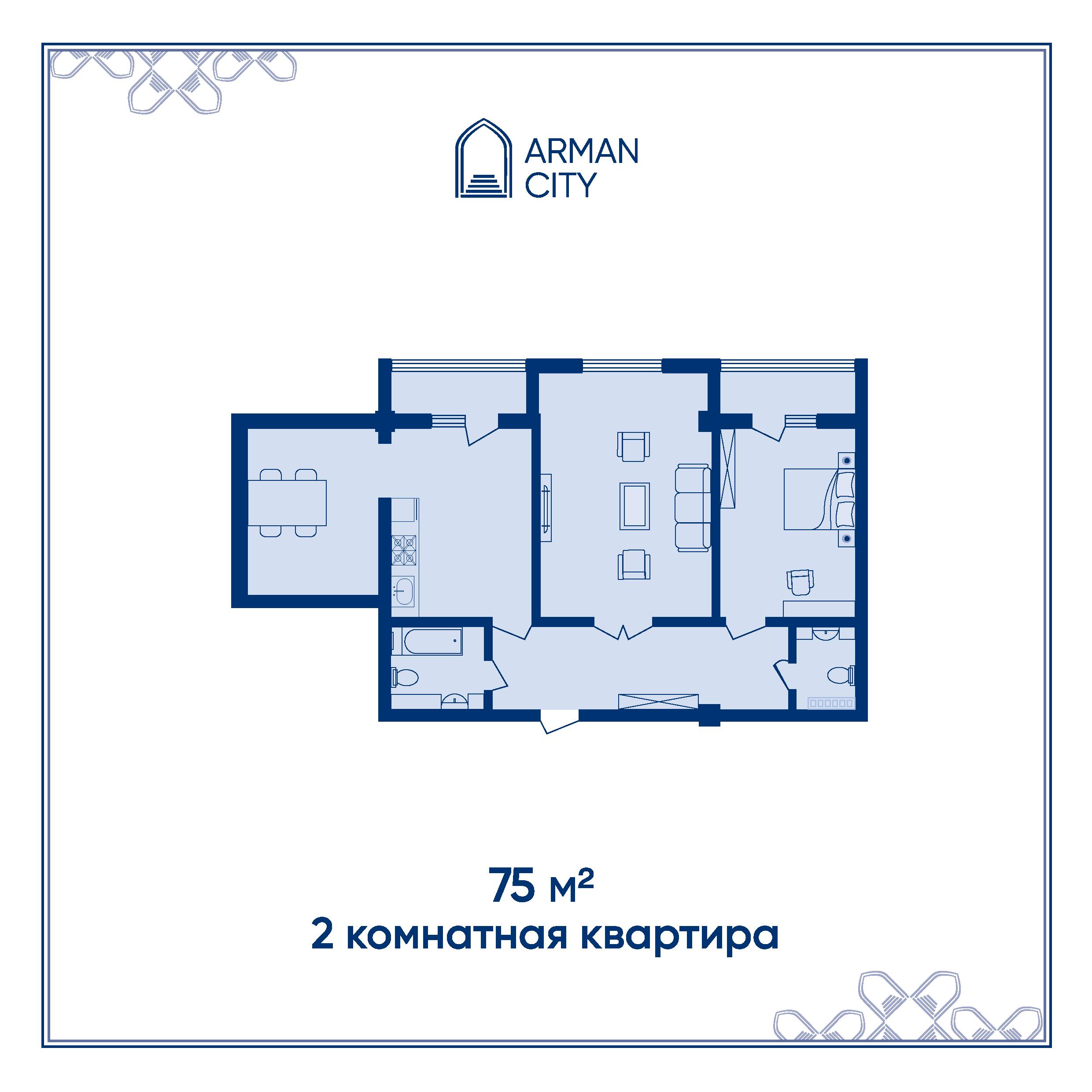 Планировка 75 м², 2-комнатная квартира с кухней-студией Arman City